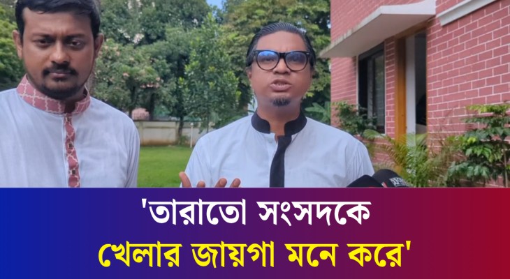 বিএনপির অনুমতি ছাড়া আওয়ামী লীগের এতো সাহস থাকার কথা না : রাশেদ প্রধান